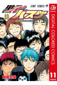 楽天kobo電子書籍ストア 黒子のバスケ カラー版 11 藤巻忠俊 楽天kobo電子書籍ストア 黒子のバスケ カラー版 11 藤巻忠俊